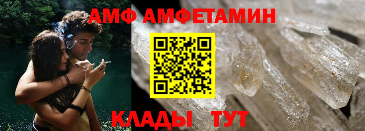 Сальск  Амфетамин 98%  Amphetamine  Вход с VPN 