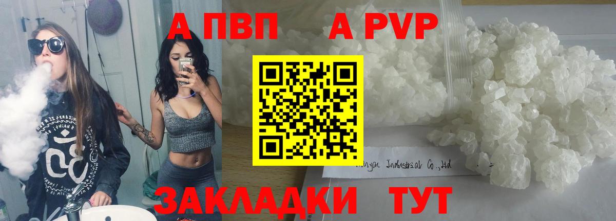 Сальск  магазин    Alpha PVP Соль  APVP кристаллы  Вход с VPN  Alpha PVP VHQ 