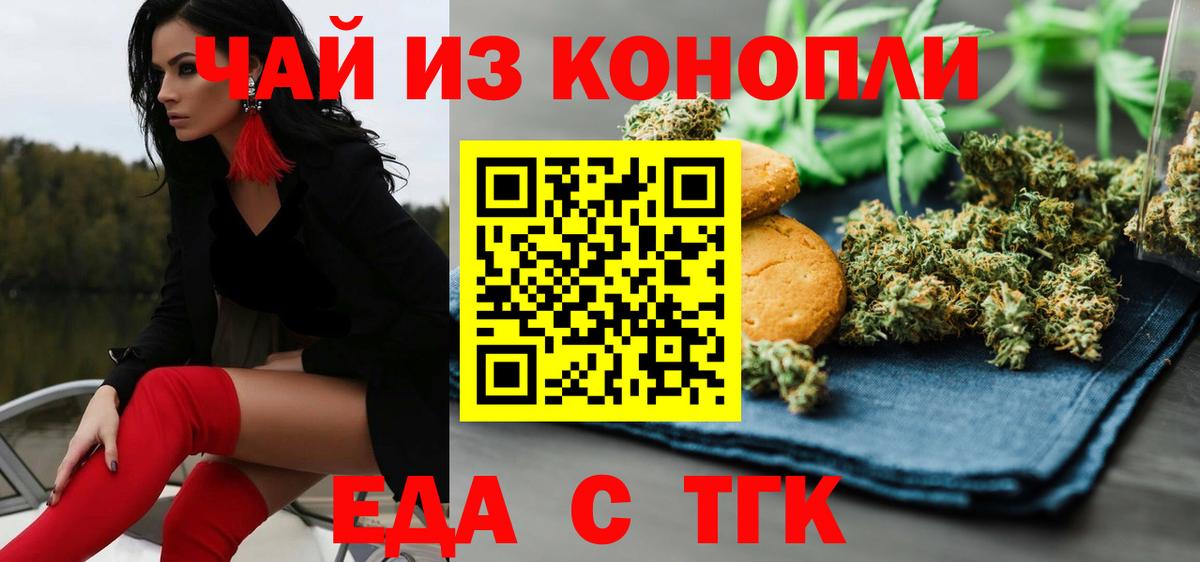 Сальск  Cannafood конопля  Вход с VPN 