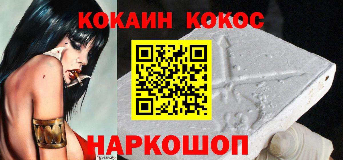 КОКАИН 99% Сальск