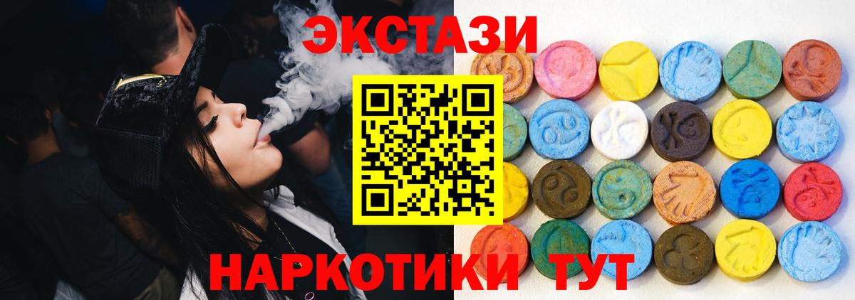 ЭКСТАЗИ таблы Сальск