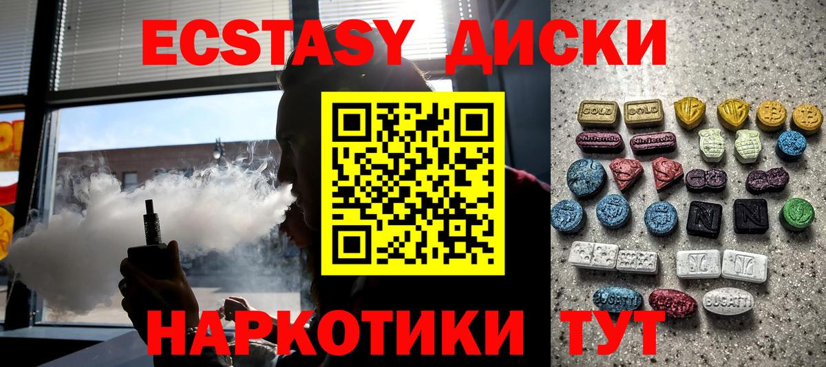 Сальск  Ecstasy TESLA  Вход с VPN  Экстази  Ecstasy XTC 