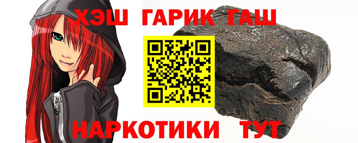 ГАШ хэш Сальск