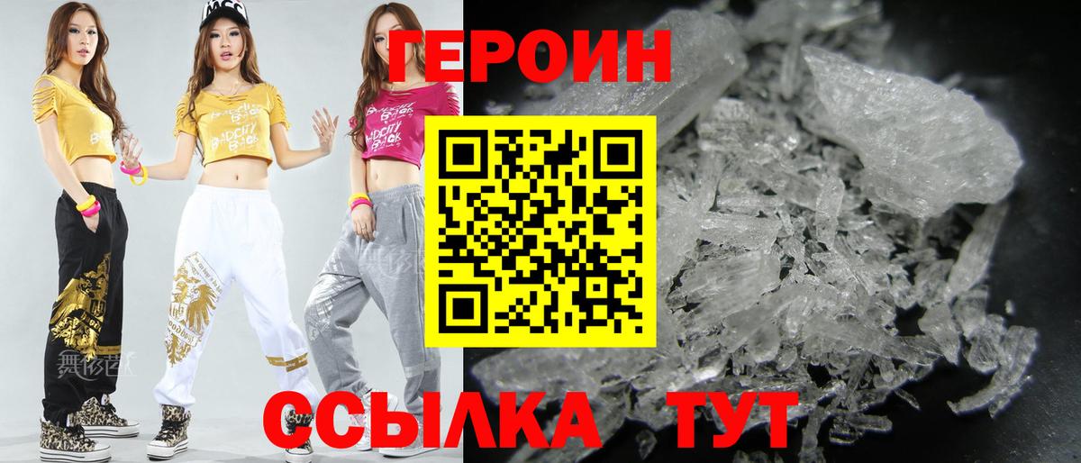 Сальск  Героин VHQ  ГЕРОИН  Вход с VPN 
