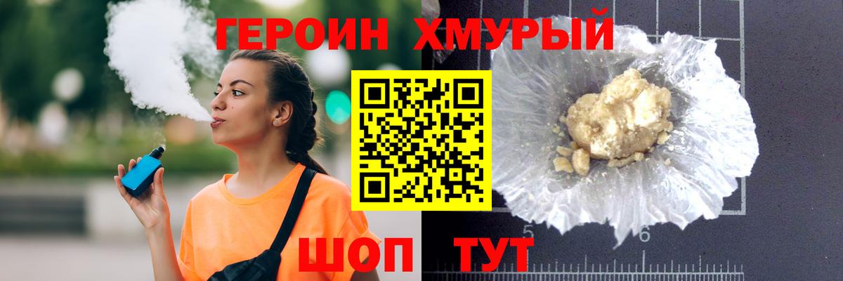 Героин афганец Сальск