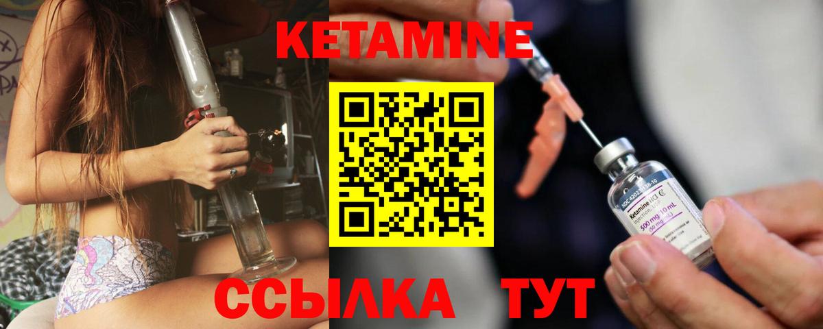 КЕТАМИН ketamine  Вход с VPN  Кетамин VHQ  Сальск 