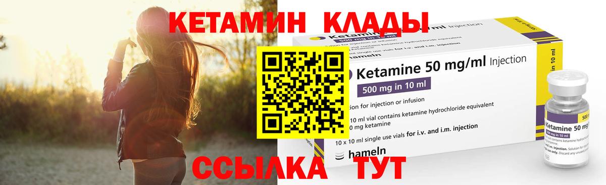Кетамин ketamine Сальск