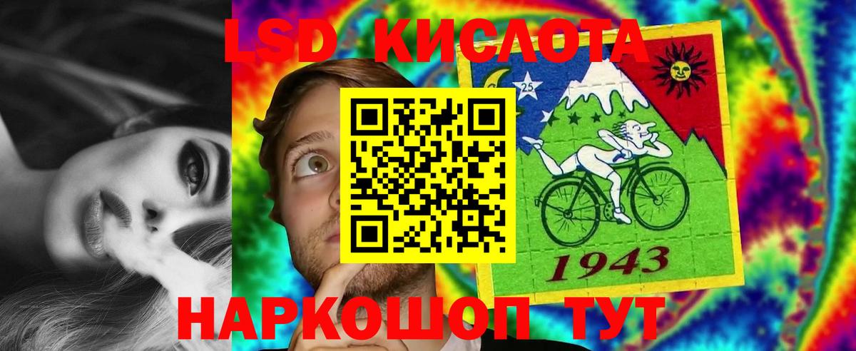 LSD-25 экстази ecstasy  Вход с VPN  Лсд 25 экстази  Лсд 25 экстази кислота  Сальск 