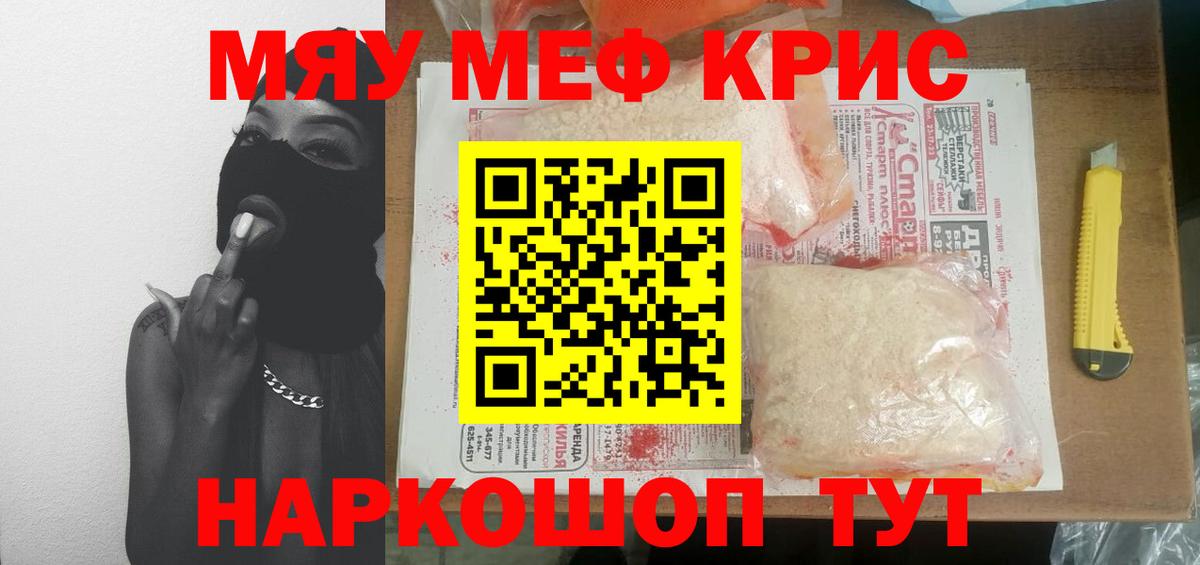 Меф  МЕФ мяу мяу  Вход с VPN  Сальск  Меф mephedrone 