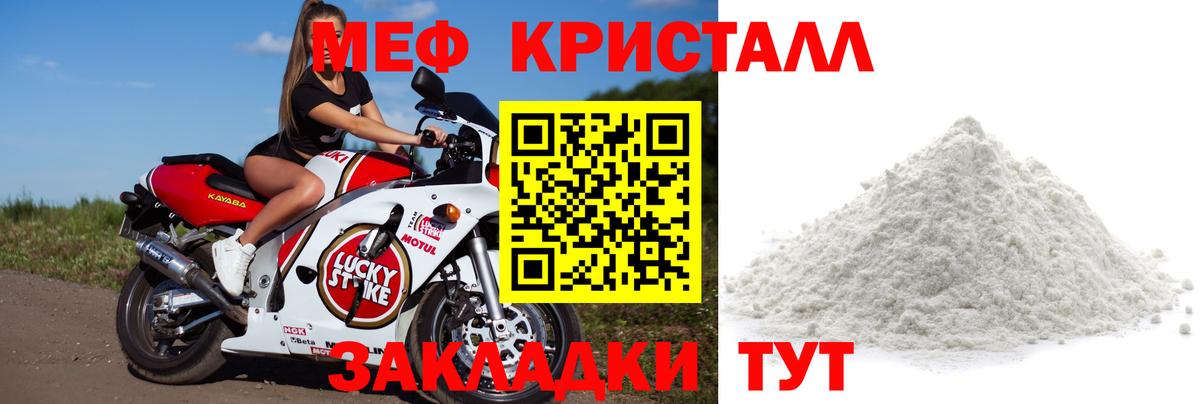 Мефедрон мука Сальск