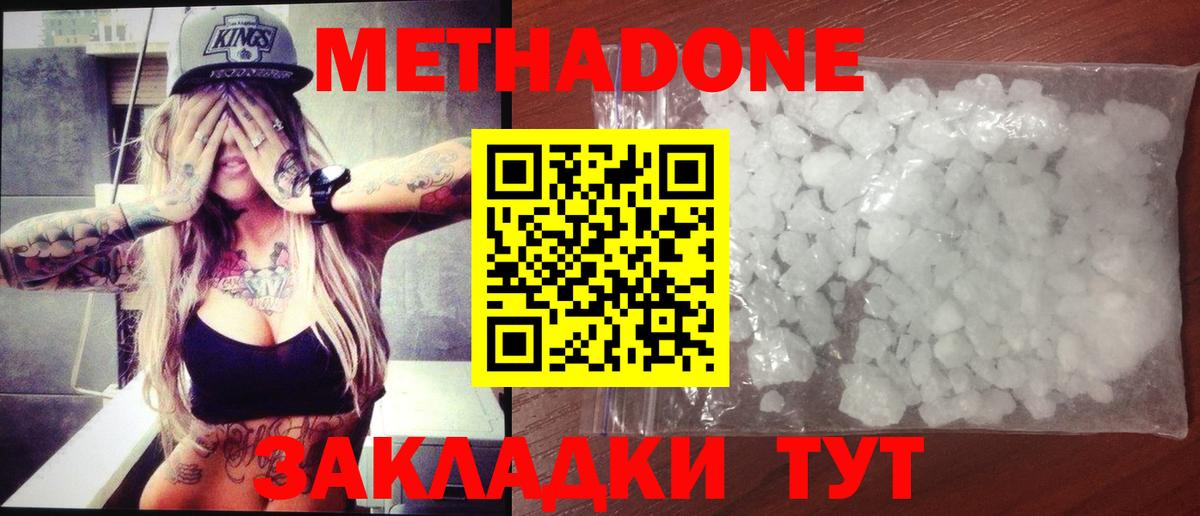 Сальск  МЕТАДОН мёд  мега сайт  Вход с VPN 