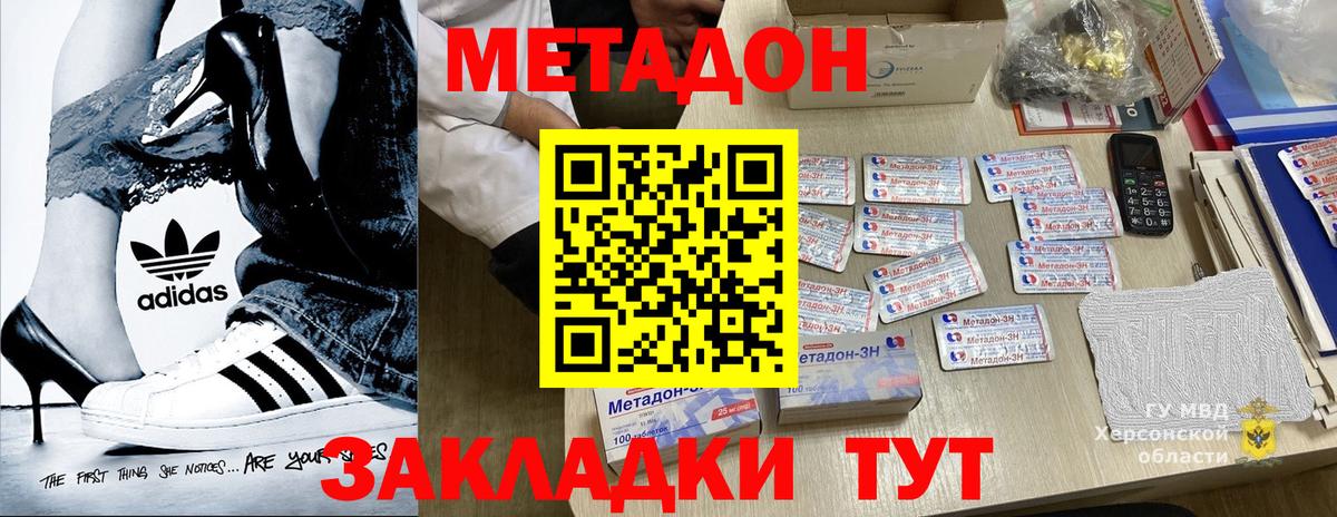 Метадон VHQ Сальск