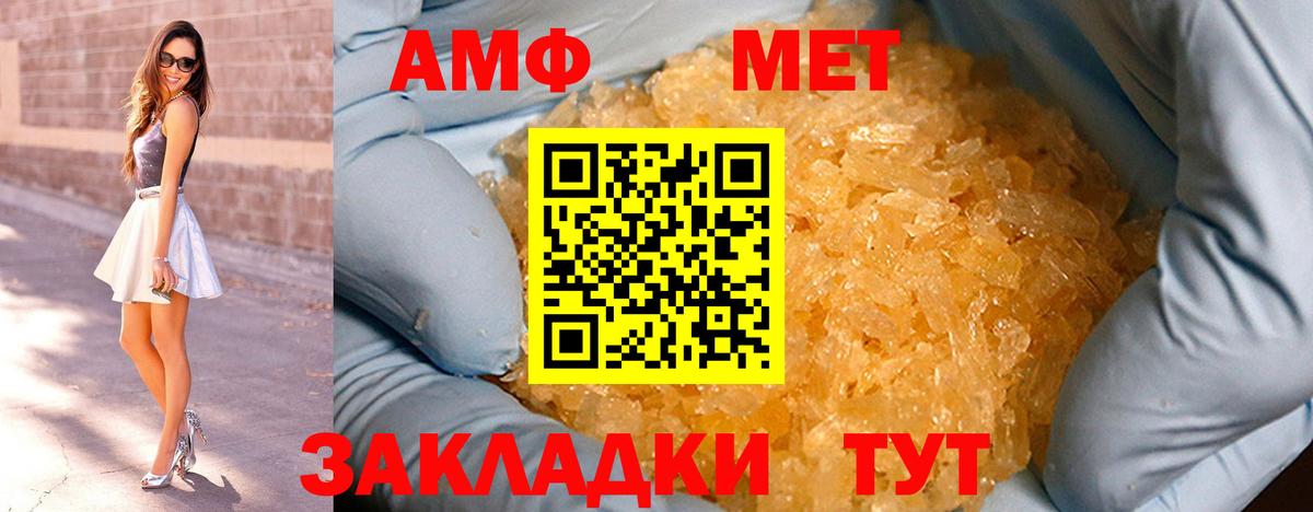 Метамфетамин мет  Метамфетамин мет  Вход с VPN  Сальск 