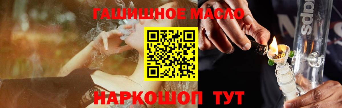 Сальск  ТГК жижа  Дистиллят ТГК вейп с тгк  Вход с VPN 